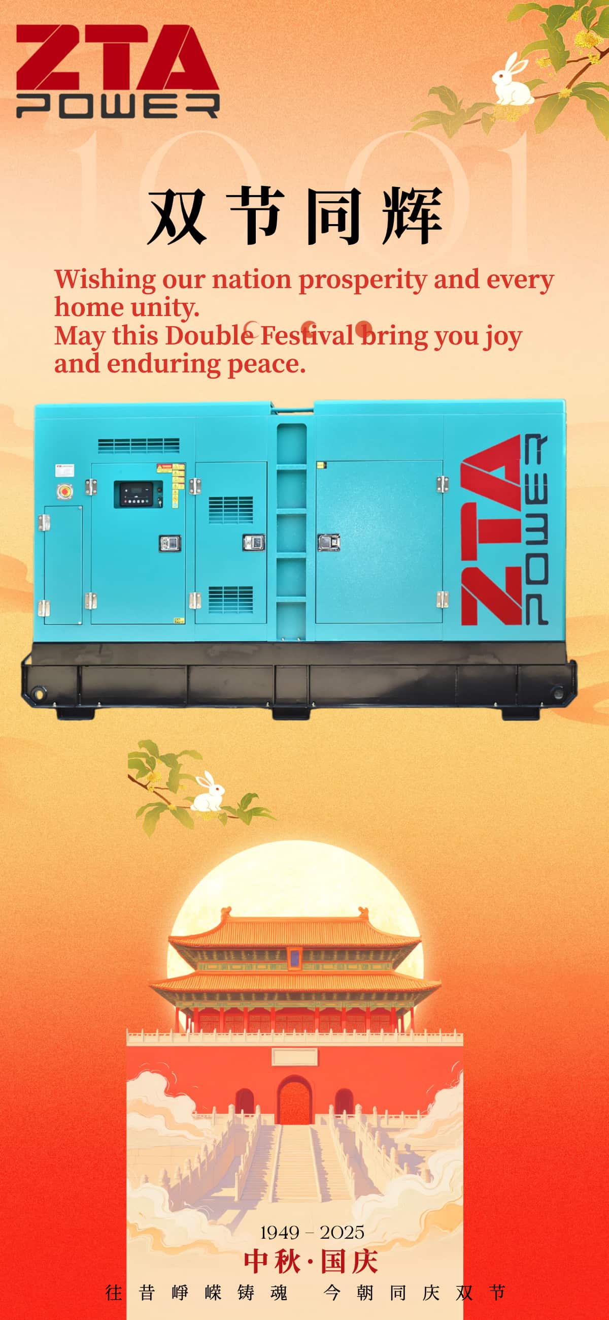 Generator Set China Supplier